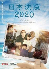 Постер к фильму 2020. Гибель дракона смотреть онлайн на HD Rezka