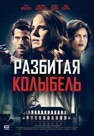Постер к фильму Мама может ошибаться смотреть онлайн на HD Rezka