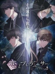 Постер к фильму Любовь и продюсер смотреть онлайн на HD Rezka