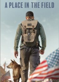 Постер к фильму Место в поле смотреть онлайн на HD Rezka