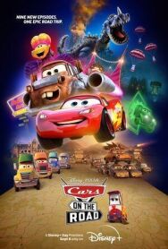 Постер к фильму Тачки на дороге смотреть онлайн на HD Rezka