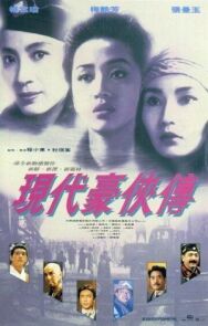 Постер к фильму Палачи 2 смотреть онлайн на HD Rezka