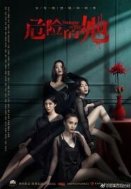 Постер к фильму Светлый пепел луны смотреть онлайн на HD Rezka