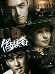 Постер к фильму Конспиратор смотреть онлайн на HD Rezka