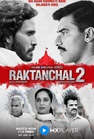 Постер к фильму Рактанчал смотреть онлайн на HD Rezka