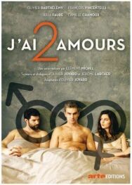 Постер к фильму Две моих любви смотреть онлайн на HD Rezka