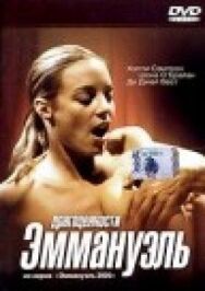 Постер к фильму Драгоценности Эммануэль смотреть онлайн на HD Rezka