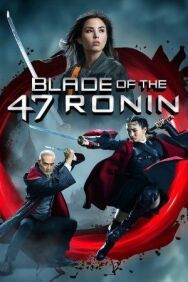 Постер к фильму Клинок 47 ронинов смотреть онлайн на HD Rezka