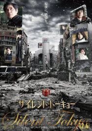 Постер к фильму Тихий Токио смотреть онлайн на HD Rezka