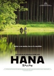 Постер к фильму Цветок смотреть онлайн на HD Rezka