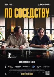 Постер к фильму По соседству смотреть онлайн на HD Rezka
