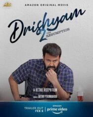 Постер к фильму Видимость 2 смотреть онлайн на HD Rezka