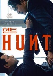 Постер к фильму Охота смотреть онлайн на HD Rezka