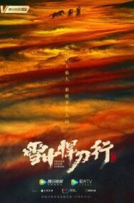 Постер к фильму Путь меча среди снегов смотреть онлайн на HD Rezka