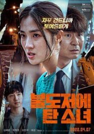 Постер к фильму Девушка на бульдозере смотреть онлайн на HD Rezka