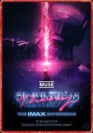 Постер к фильму MUSE: Теория симуляции смотреть онлайн на HD Rezka