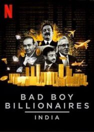 Постер к фильму Плохие миллиардеры: Индия смотреть онлайн на HD Rezka