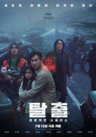 Постер к фильму Проект «Тишина» смотреть онлайн на HD Rezka