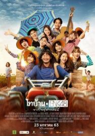Постер к фильму Thibaan и BNK48: от всего сердца смотреть онлайн на HD Rezka