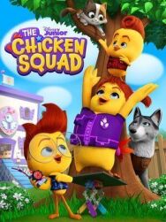 Постер к фильму Отряд цыплят смотреть онлайн на HD Rezka