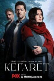 Постер к фильму Искупление смотреть онлайн на HD Rezka
