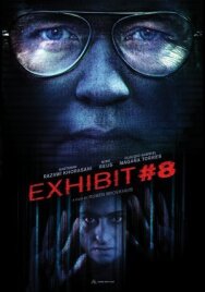 Постер к фильму Приложение 8 смотреть онлайн на HD Rezka