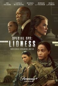 Постер к фильму Спецназ: Львица смотреть онлайн на HD Rezka