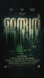 Постер к фильму Тьма смотреть онлайн на HD Rezka
