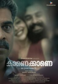 Постер к фильму Взгляд со стороны смотреть онлайн на HD Rezka