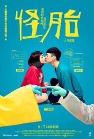 Постер к фильму Я странный смотреть онлайн на HD Rezka