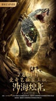 Постер к фильму Хранитель дворца смотреть онлайн на HD Rezka