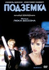 Постер к фильму Подземка смотреть онлайн на HD Rezka