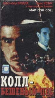 Постер к фильму Бешеный пес Колл смотреть онлайн на HD Rezka