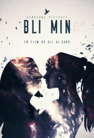 Постер к фильму Будь моей смотреть онлайн на HD Rezka