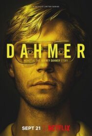 Постер к фильму Монстр: История Джеффри Дамера смотреть онлайн на HD Rezka