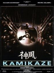 Постер к фильму Камикадзе смотреть онлайн на HD Rezka