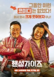 Постер к фильму Красавчики смотреть онлайн на HD Rezka