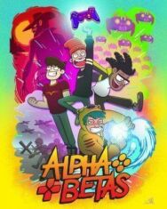 Постер к фильму Альфа гики смотреть онлайн на HD Rezka