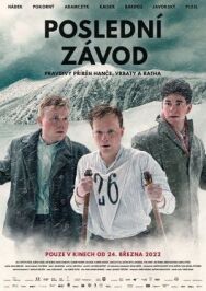 Постер к фильму Последняя гонка смотреть онлайн на HD Rezka