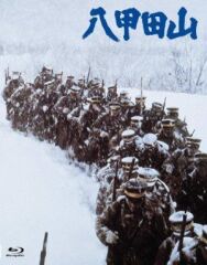 Постер к фильму Горы Хаккода смотреть онлайн на HD Rezka
