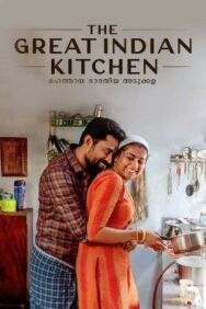 Постер к фильму Великая индийская кухня смотреть онлайн на HD Rezka