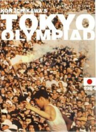Постер к фильму Олимпиада в Токио смотреть онлайн на HD Rezka