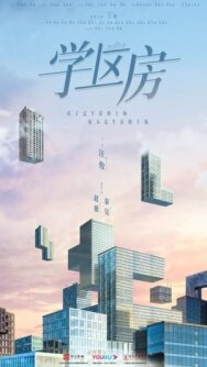 Постер к фильму Пока мы вместе смотреть онлайн на HD Rezka