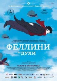 Постер к фильму Феллини и духи смотреть онлайн на HD Rezka
