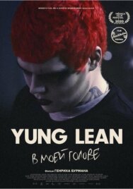 Постер к фильму Yung Lean: В моей голове смотреть онлайн на HD Rezka