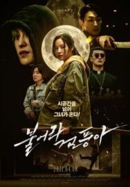 Постер к фильму Слэйт смотреть онлайн на HD Rezka