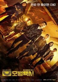Постер к фильму Таксист смотреть онлайн на HD Rezka