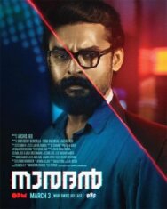 Постер к фильму Мы делаем новости смотреть онлайн на HD Rezka