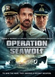 Постер к фильму Операция «Морской волк» смотреть онлайн на HD Rezka
