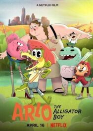 Постер к фильму Арло, мальчик-аллигатор смотреть онлайн на HD Rezka